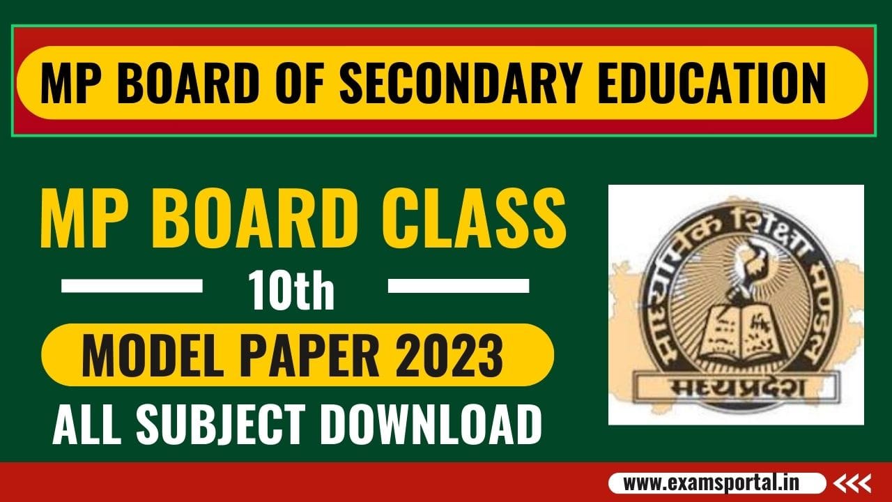 MP Board Class 10 Previous Year Question Paper 2023