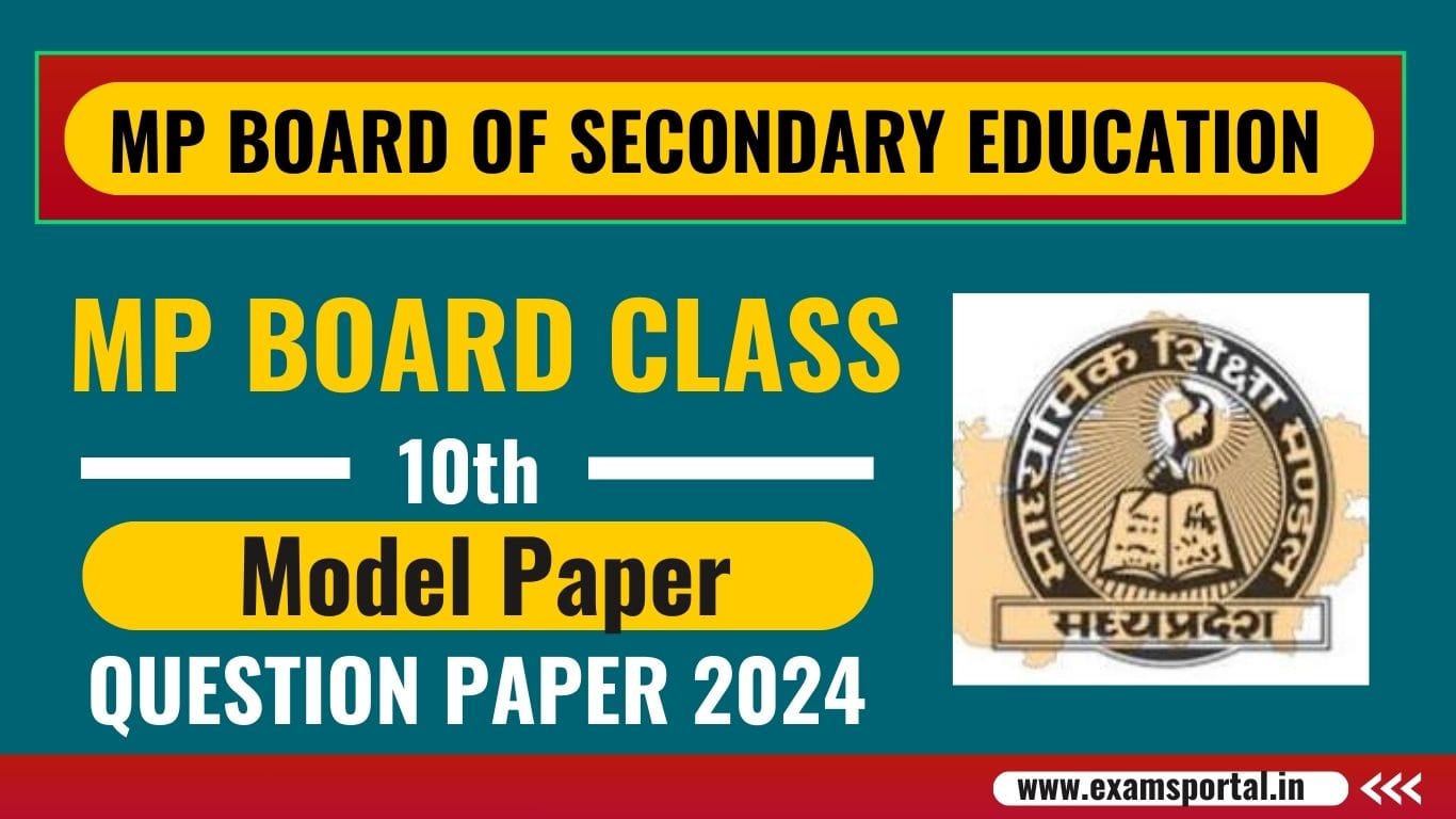 MP Board Class 10 Model Paper Download 2024