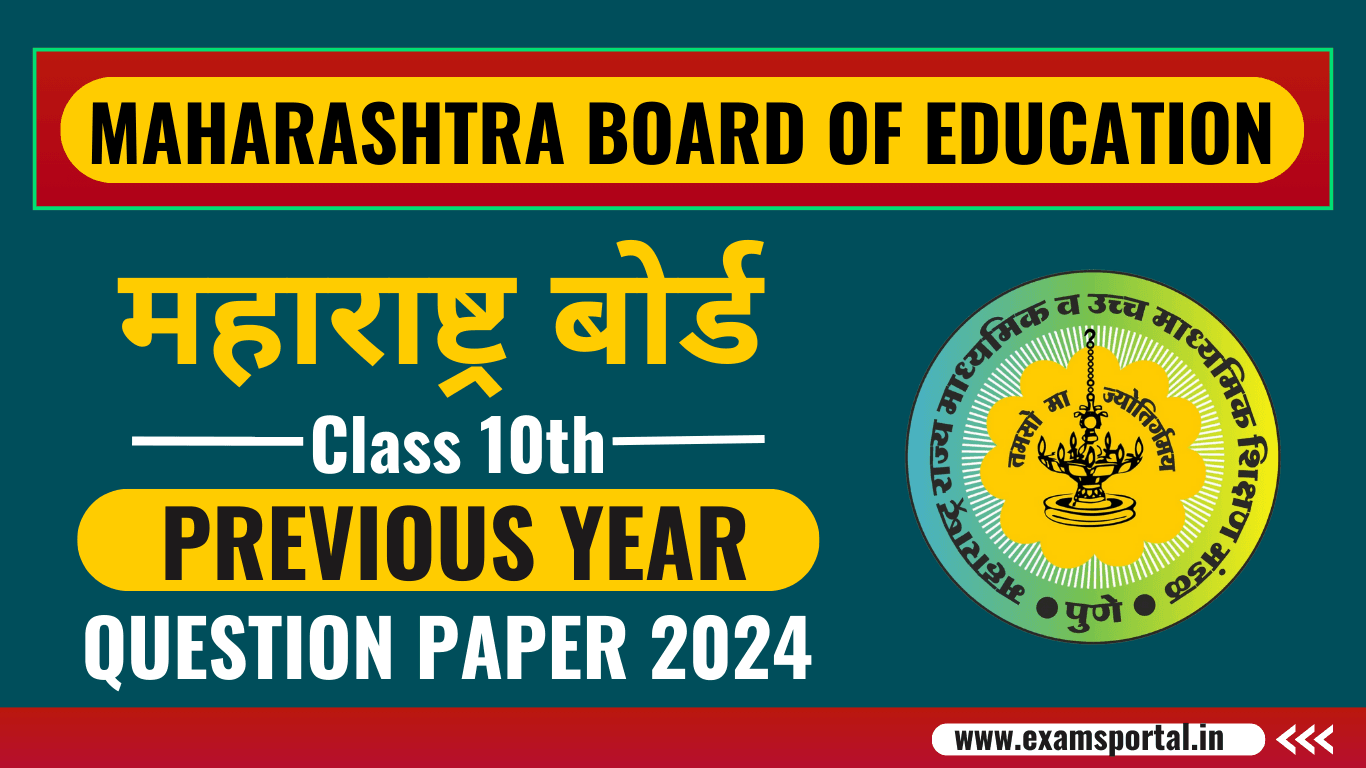 Download Maharashtra Board Class 10 Previous Year Question Papers 2024 PDF