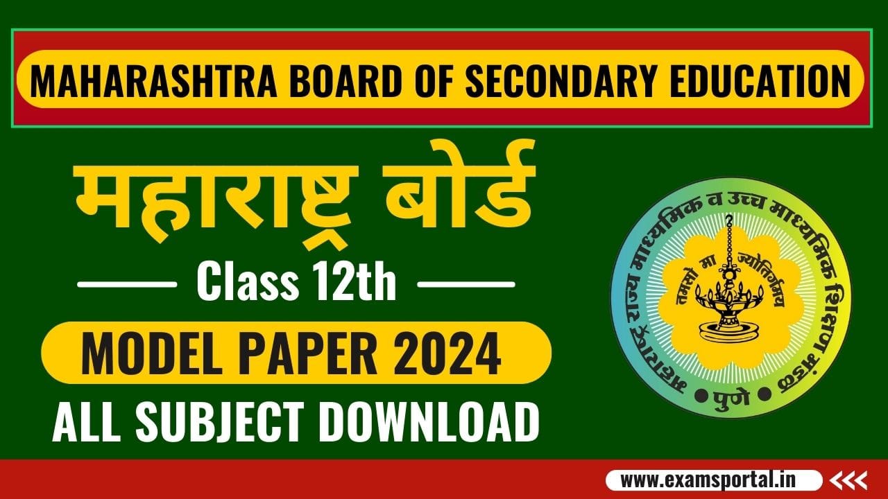 Download Maharashtra Board Class 12 Model Papers 2024 PDF